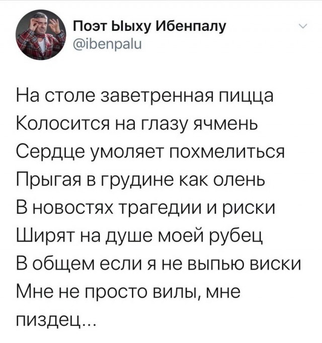 абзац и ыыху с ним