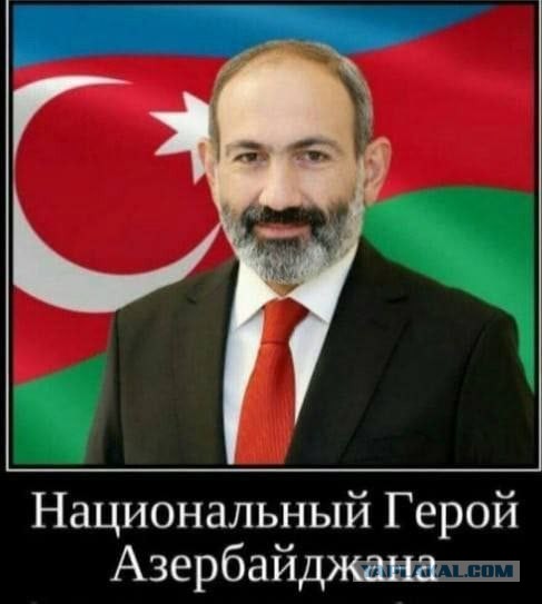 Власти Нагорного Карабаха подписали капитуляцию перед Азербайджаном