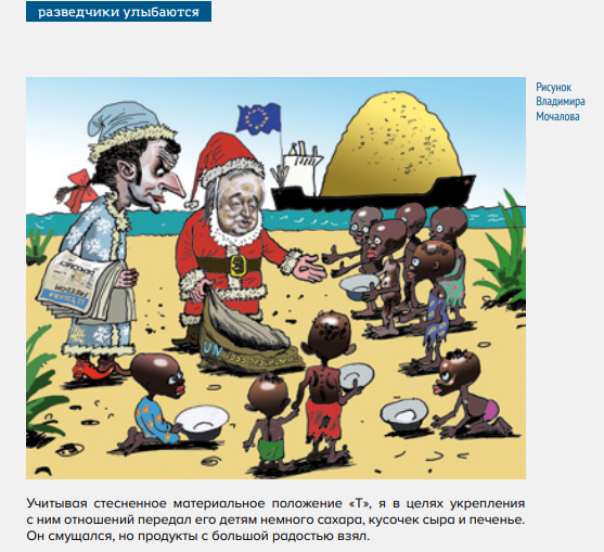 На маленьком плоту...