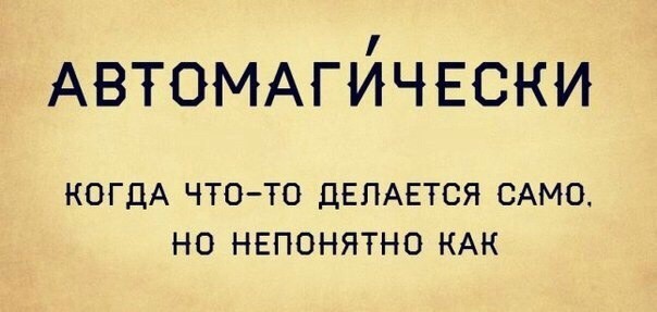 Посмеялся сам - поделись с другом!!!