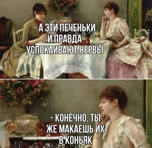 Пятничные бояны
