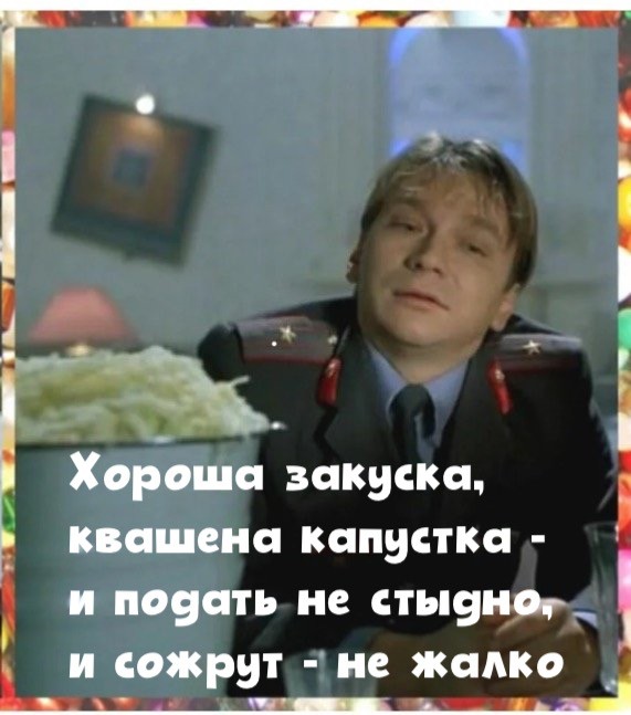 Американские ученые провели исследование квашеной капусты. Теперь у них нет никаких сомнений.