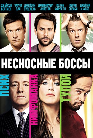Увольнение