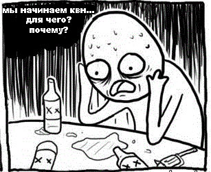 Все тлен