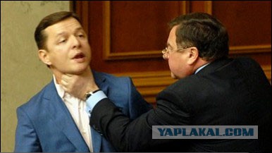 Ляшко опрокинули