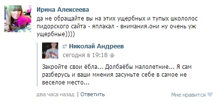 Очередной беспредел малолеток г. Абинск