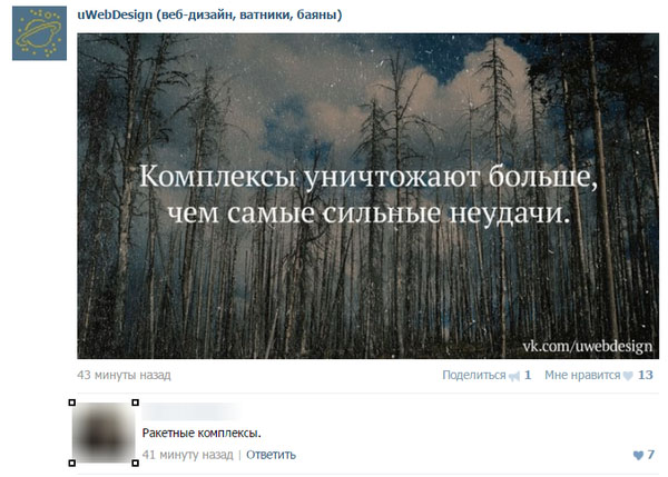 Смешные комментарии из социальных сетей