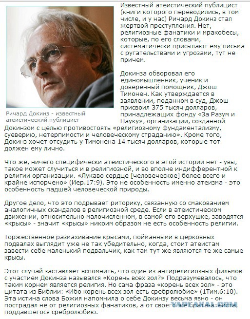 Ничего святого, просто бизнес