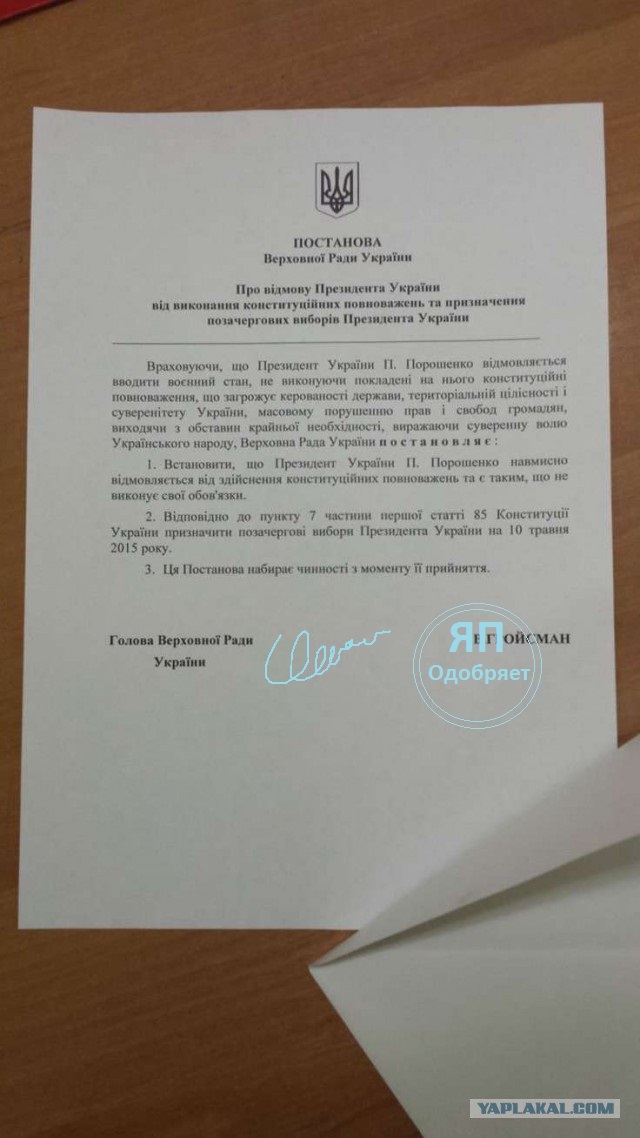 Порошенко покинет пост президента Украины,