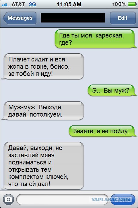 SMS мошенники