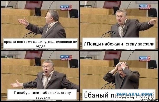 Как я машину без подголовников купил)