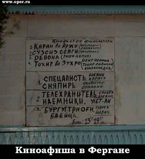 ОБЪЯВЛЕНИЯ. На стенах, в газетах, афиши.