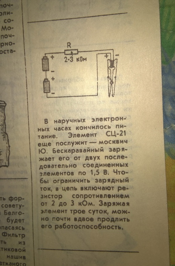 Маленькие хитрости