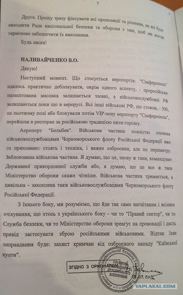 Киев признал, что Крым массово поддержал Россию