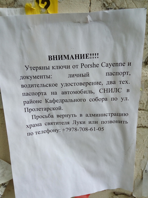 Может, поможем всем миром, а?