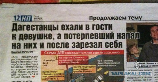 О русских и нерусских