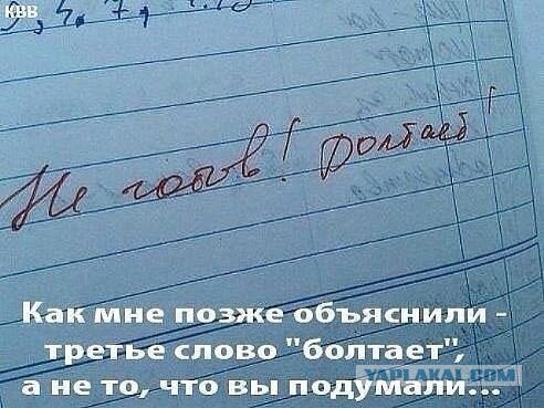 Весёлые картинки