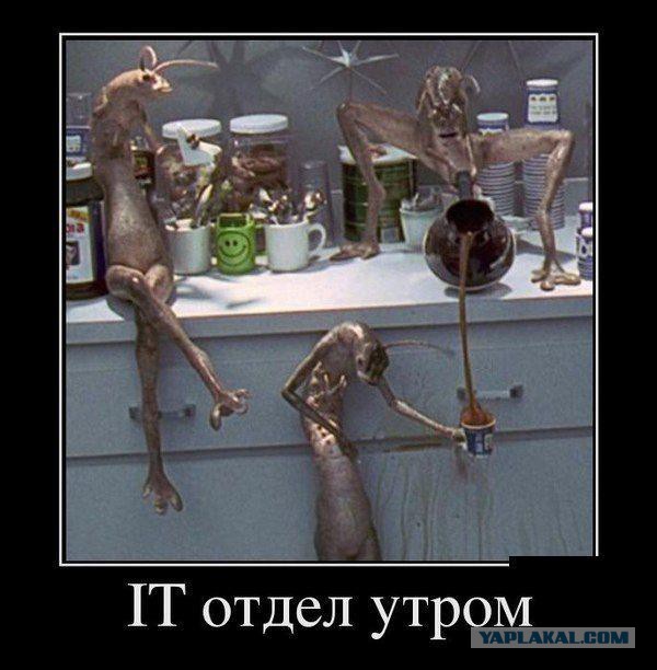 Картинки айтишников прикольные