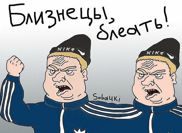 Будь мужиком. Return.
