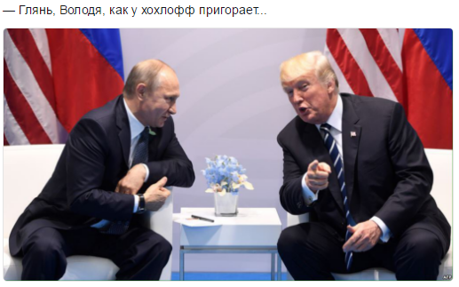 Фото: Первая встреча Путина и Трампа