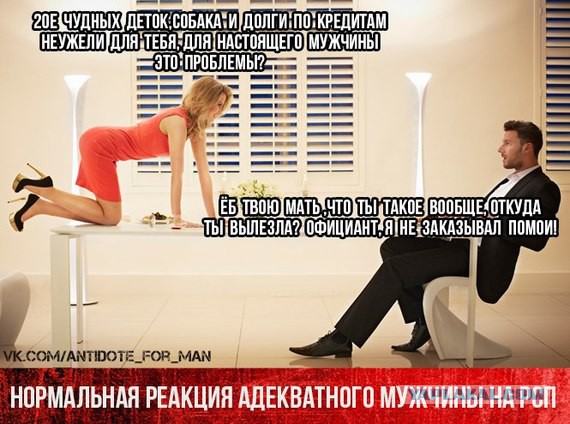 Ненависть к разведенным женщинам