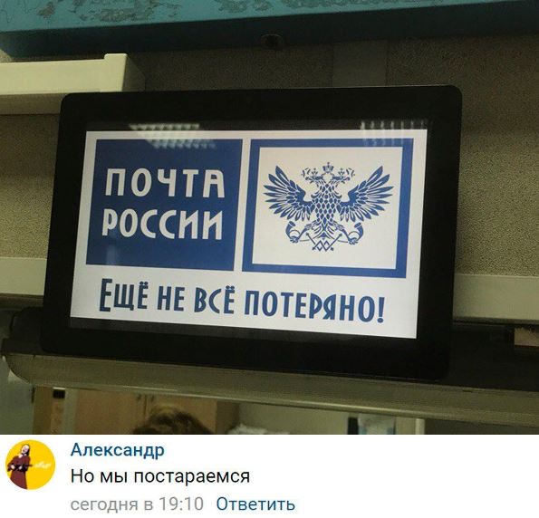 «Магнит» открыл первые магазины в отделениях «Почты России»