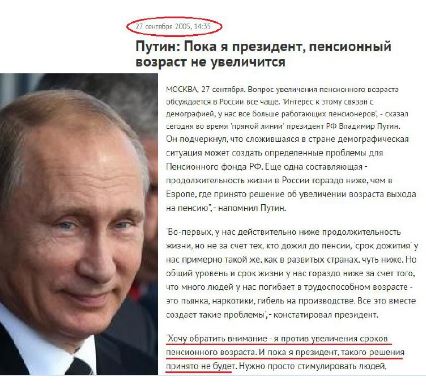 Путин выступит с телеобращением о повышении пенсионного возраста