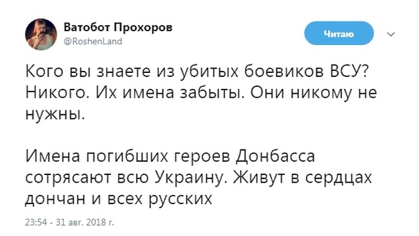 Глава ДНР Александр Захарченко убит в центре Донецка при покушении в кафе "Сепар"