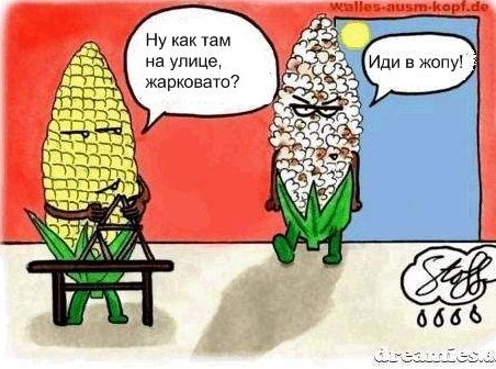 На улице АД!