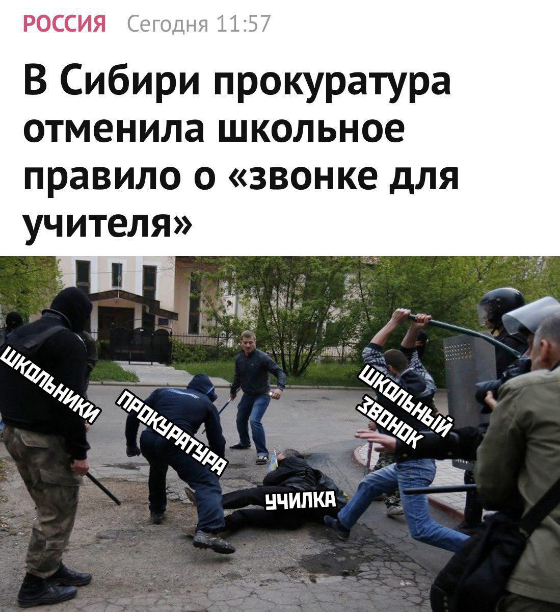 В Сибири прокуратура отменила школьные правила о