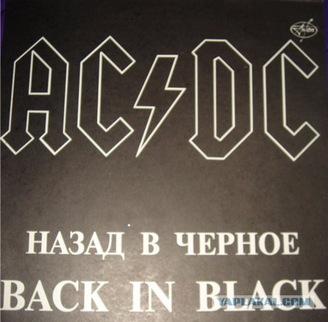 История записи альбома AC/DC "Back In Black"