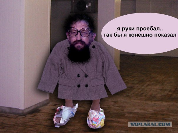Фотожаба: Онотоле