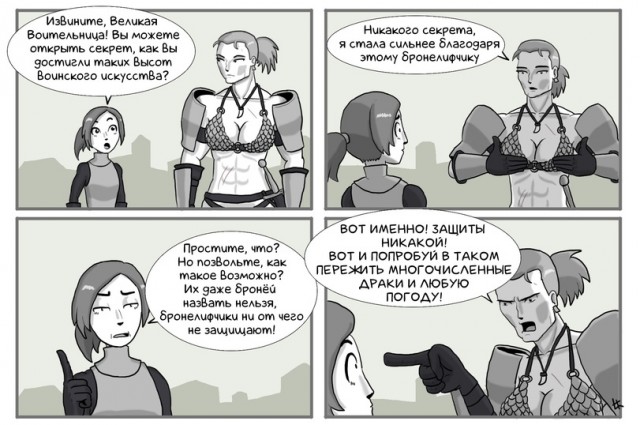 Краткая история бронелифчика в классическом искусстве