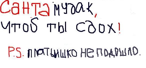 Фотожаба: Пожелания
