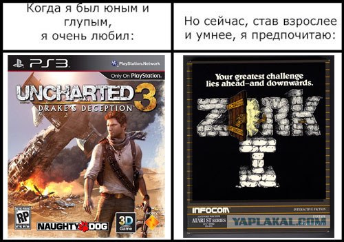 Фотожаба: Когда я был юным и глупым