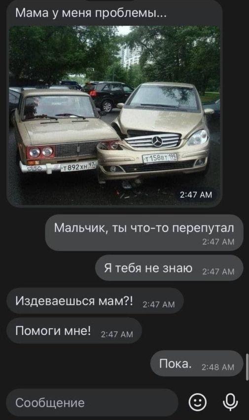 Вот и поговорили, называется...