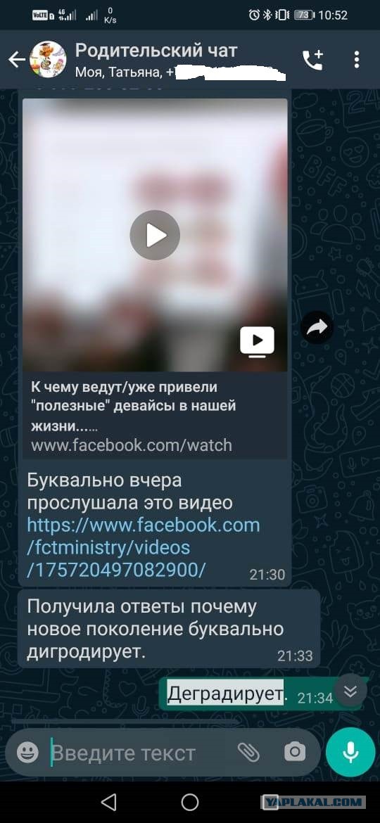 Немного о родительских чатах (в картинках)