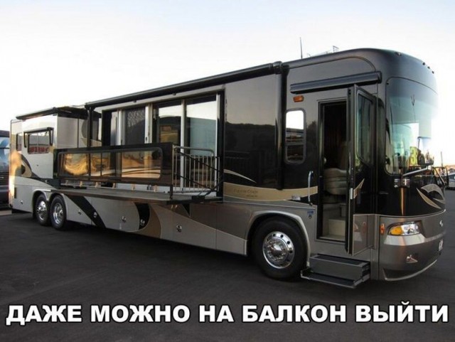 Живут же люди!
