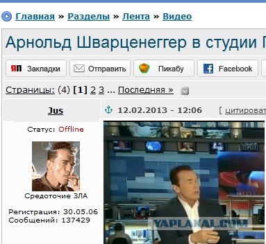 Арнольд Шварценеггер в студии Первого Канала