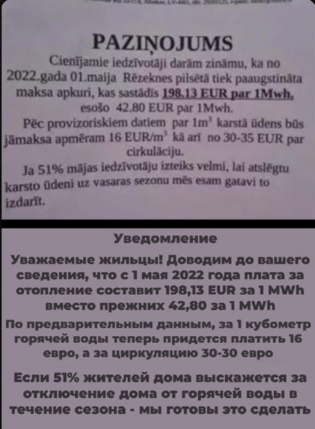В Латвии в восторге от антироссийских санкций и их последствий