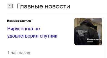 Гей-проститут задушил одного из создателей вакцины Спутник V в Москве