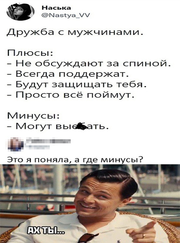Картинки и мемы для настроения - 167