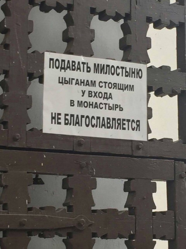 Не убоюсь я зла, ибо злом я и являюсь