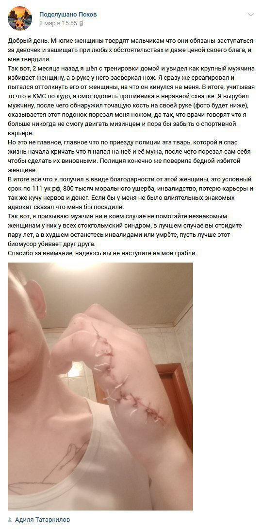Помог