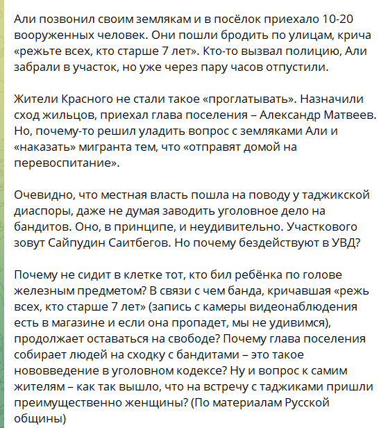 «Почему по ситуации высказываются лидеры диаспор, а мэр города молчит?»