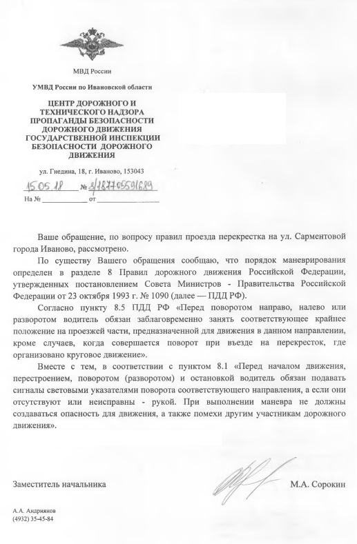 Спорный момент в ПДД