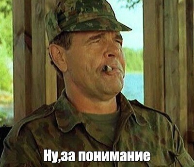 Я думал, думал..