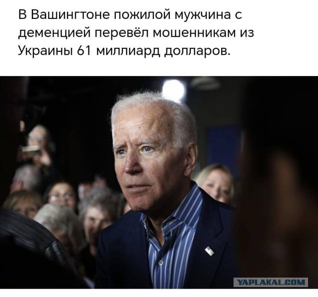 Могло быть и такое