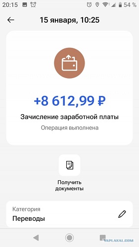 Компенсацию выплатили