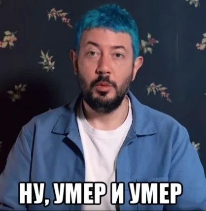 Осмелели?